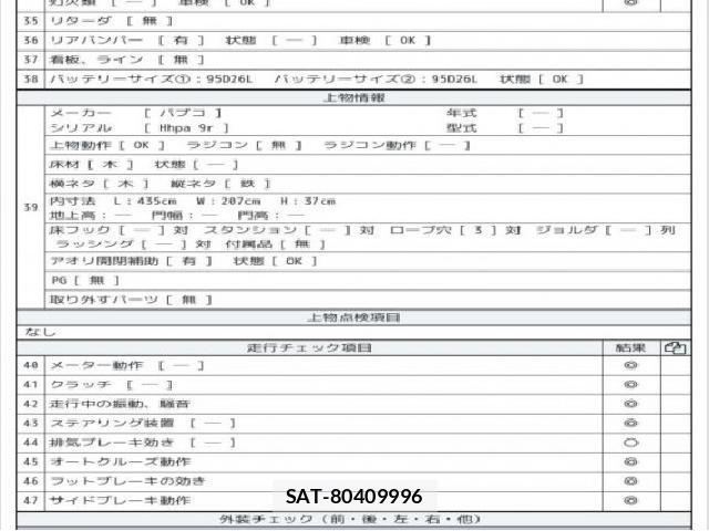 Isuzu ELF TRUCK 2007 8546195-8