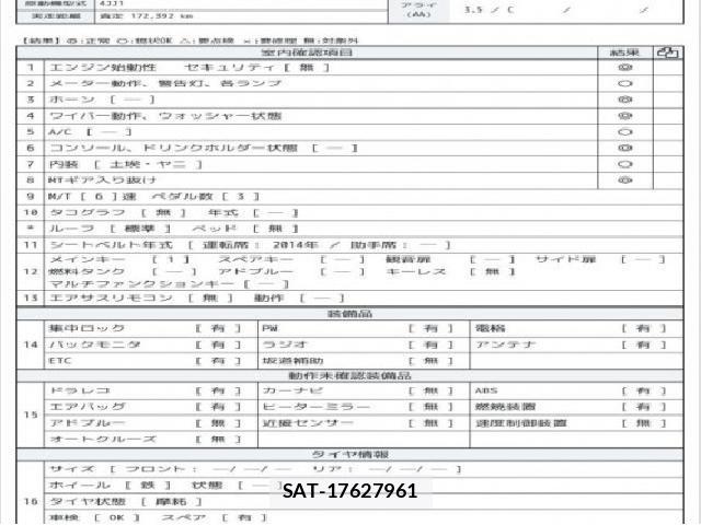Isuzu ELF TRUCK 2014 8546197-6