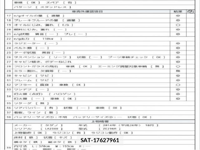 Isuzu ELF TRUCK 2014 8546197-7