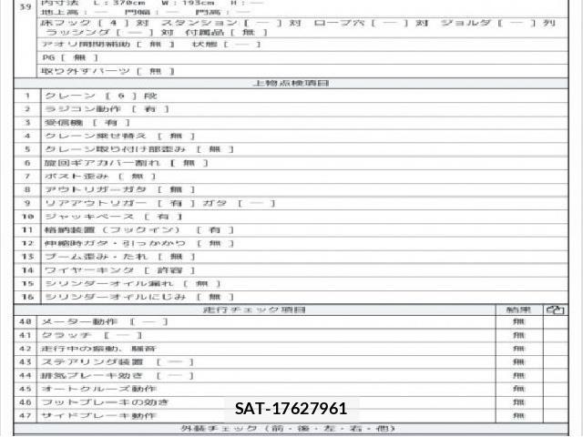 Isuzu ELF TRUCK 2014 8546197-8