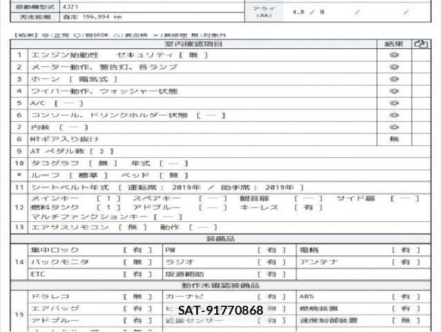 Isuzu ELF TRUCK 2019 8546198-6