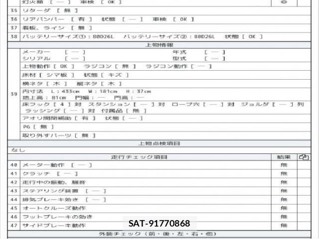 Isuzu ELF TRUCK 2019 8546198-8