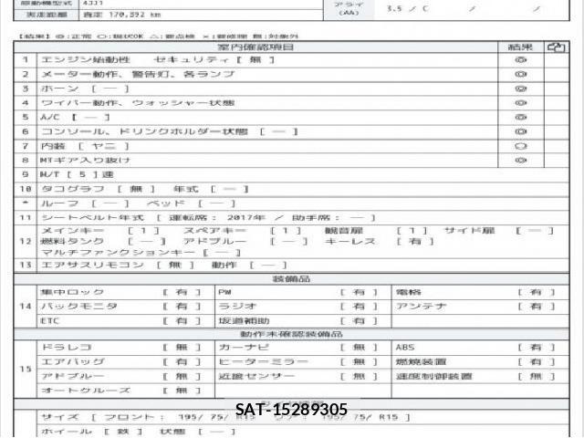 Isuzu ELF TRUCK 2018 8548698-6