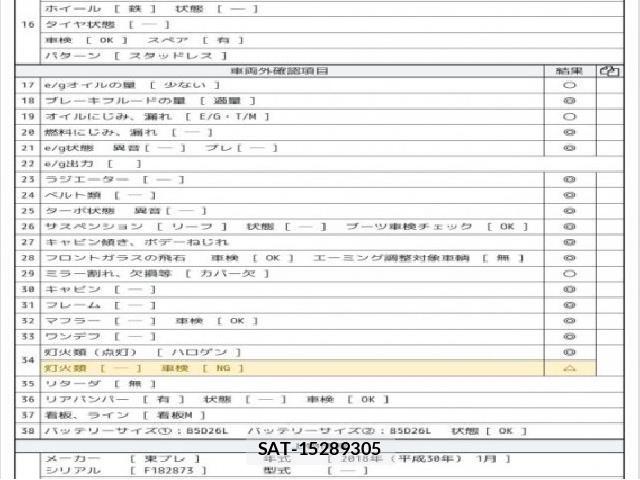 Isuzu ELF TRUCK 2018 8548698-7