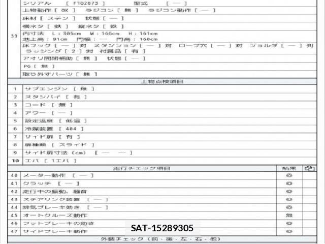 Isuzu ELF TRUCK 2018 8548698-8