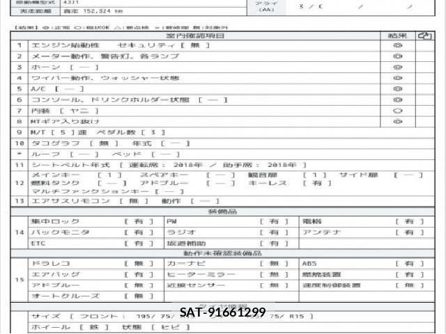 Isuzu ELF TRUCK 2018 8548699-6