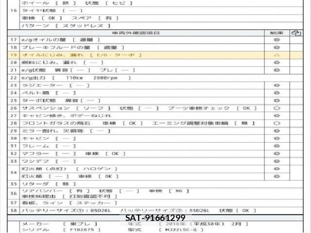 Isuzu ELF TRUCK 2018 8548699-7