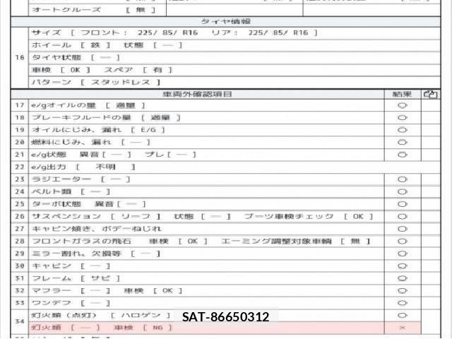 Isuzu ELF TRUCK 2016 8552776-7