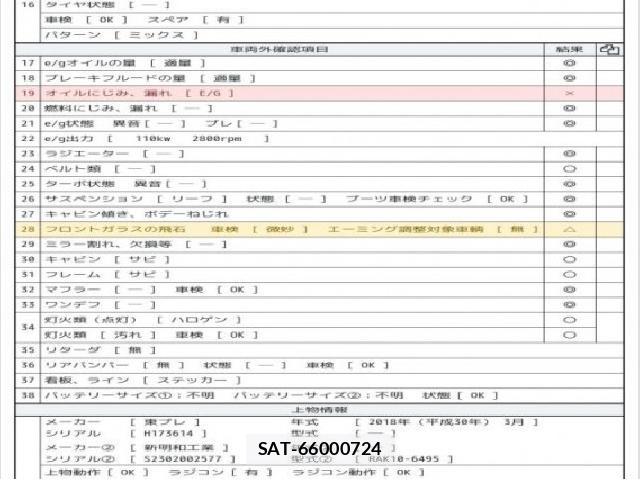 Isuzu ELF TRUCK 2018 8552779-7