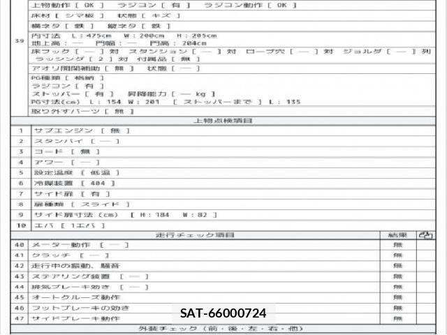 Isuzu ELF TRUCK 2018 8552779-8