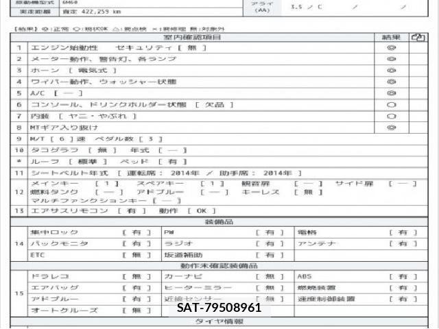 MITSUBISHI FUSO Fighter 2015 8552775-6