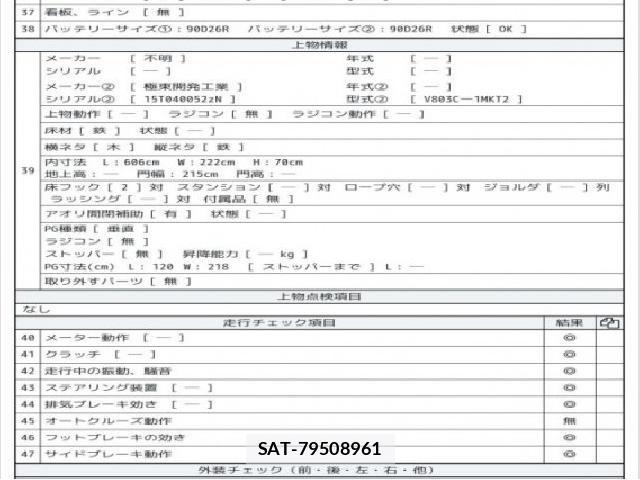 MITSUBISHI FUSO Fighter 2015 8552775-8