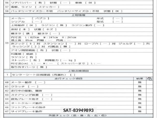 MITSUBISHI FUSO Fighter 2021 8552778-7