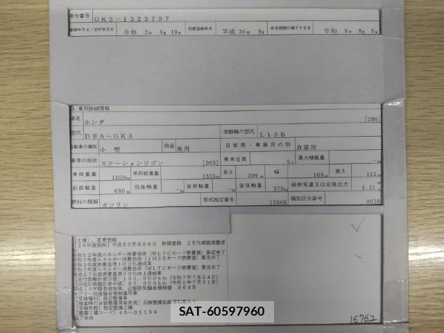 Honda FIT 2018-08 8546567-8