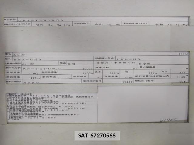 Honda FIT 2021-08 8547508-8