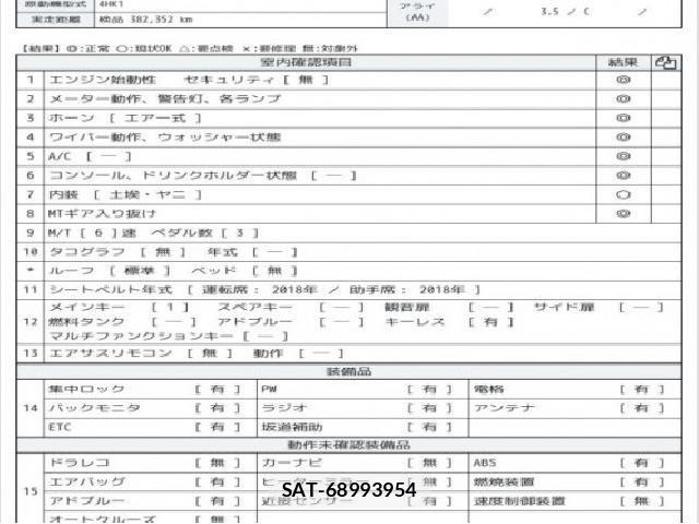 Isuzu FORWARD 2018 8546189-6