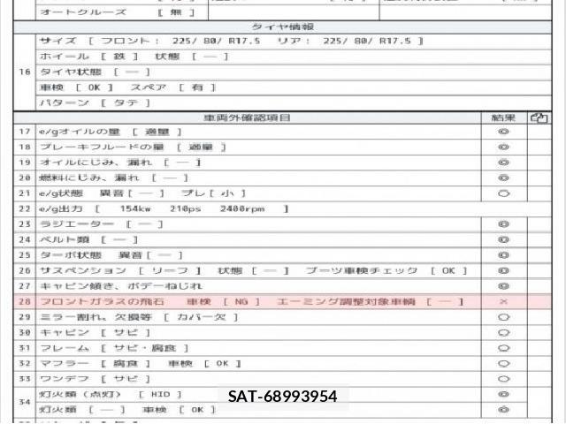 Isuzu FORWARD 2018 8546189-7
