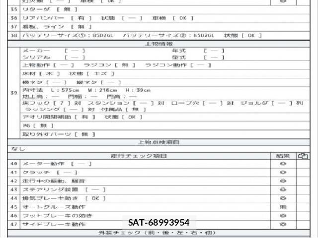 Isuzu FORWARD 2018 8546189-8