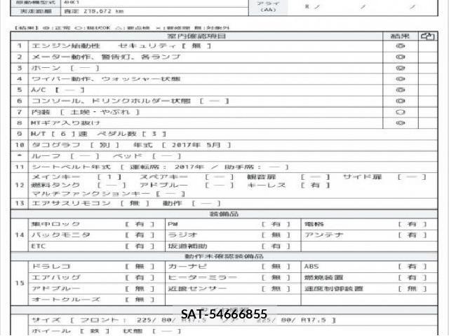 Isuzu FORWARD 2017 8549743-6