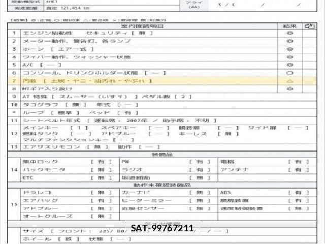 Isuzu FORWARD 2007 8549744-6