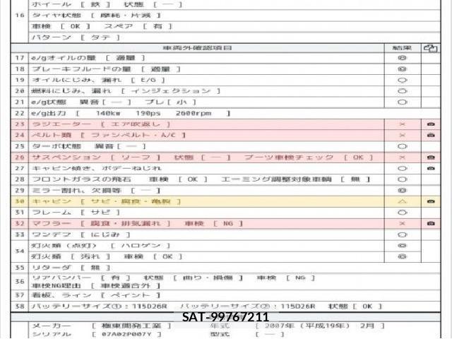 Isuzu FORWARD 2007 8549744-7