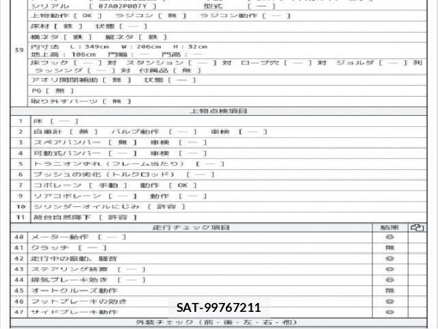 Isuzu FORWARD 2007 8549744-8