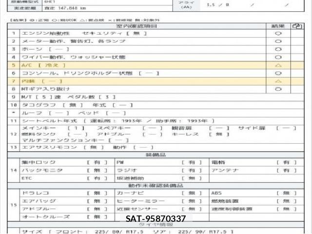 Isuzu FORWARD 1994 8549749-6