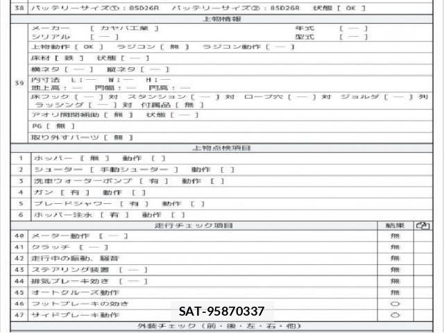 Isuzu FORWARD 1994 8549749-8