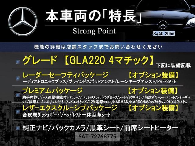 Mercedes Benz GLA-CLASS 2019-06 8549638-2