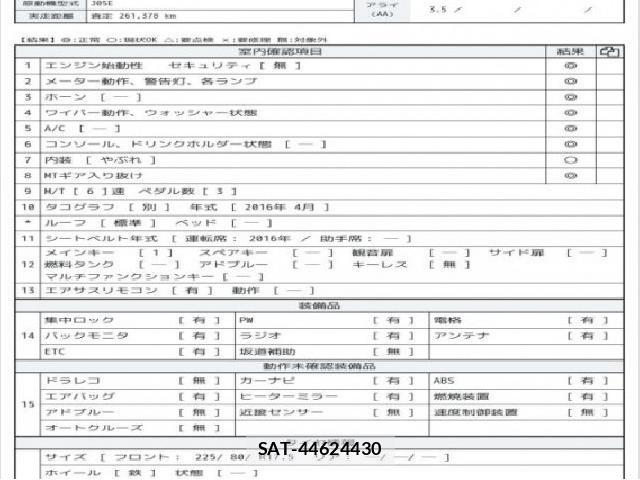 Hino RANGER 2016 8549745-6