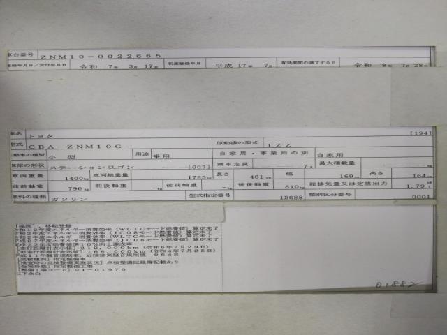 Toyota ISIS 2005-07 8547502-8