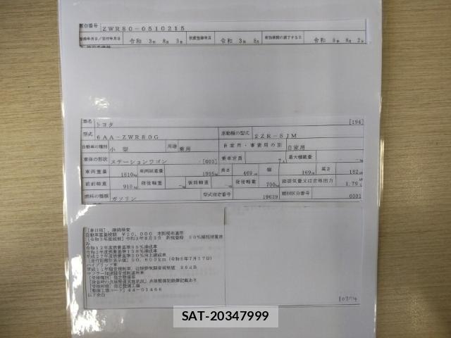 Toyota NOAH 2021-08 8546524-8