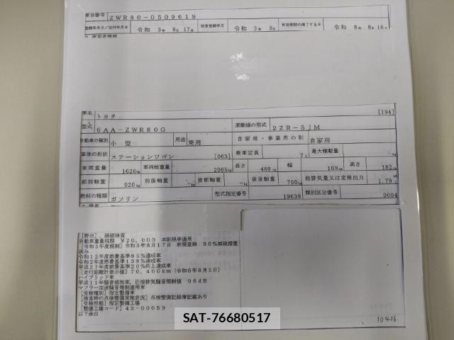 Toyota NOAH 2021-08 8546532-8