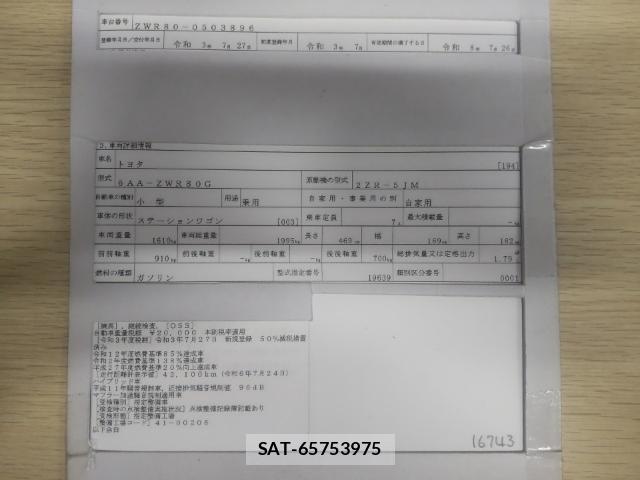 Toyota NOAH 2021-07 8546559-8