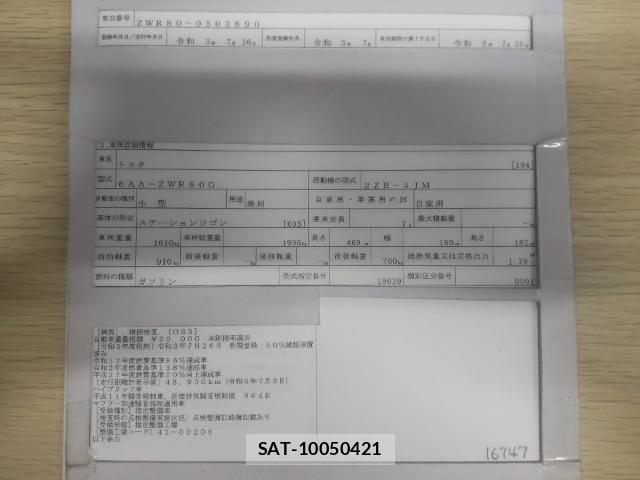 Toyota NOAH 2021-07 8546563-8
