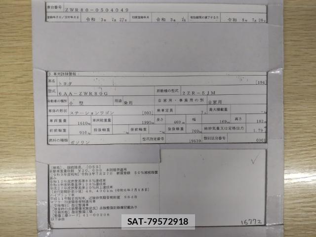 Toyota NOAH 2021-07 8546568-8