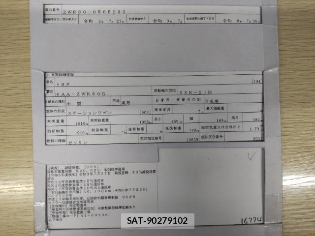 Toyota NOAH 2021-07 8546569-8