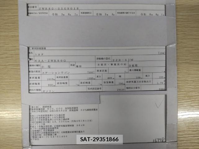 Toyota NOAH 2021-08 8546571-8