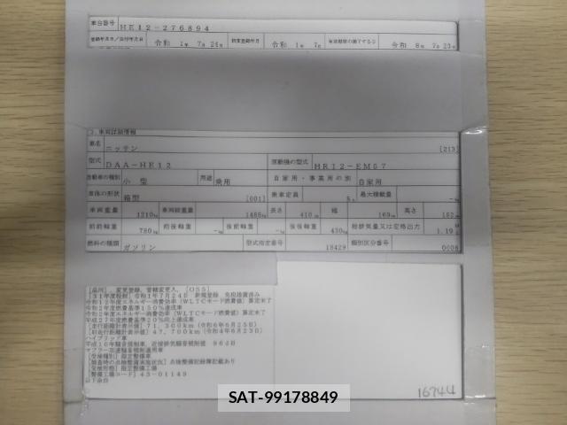 Nissan NOTE 2019-07 8546560-8