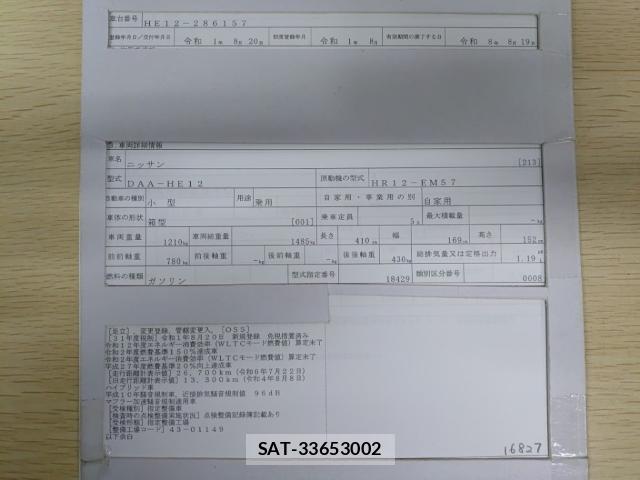 Nissan NOTE 2019-08 8546582-8