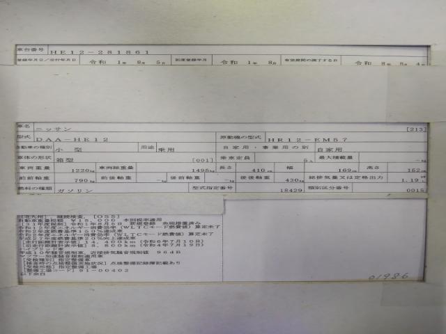 Nissan NOTE 2019-08 8547519-8