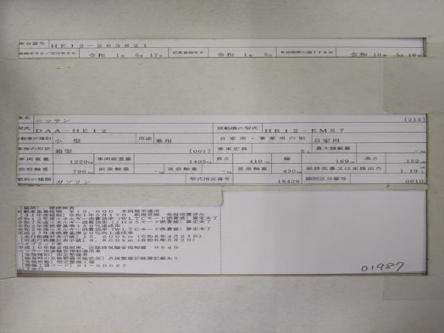 Nissan NOTE 2019-05 8547520-8