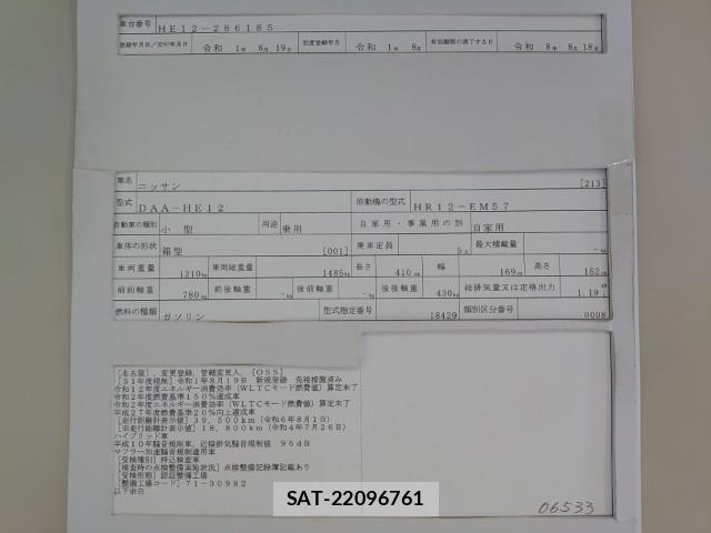 Nissan NOTE 2019-08 8552159-8