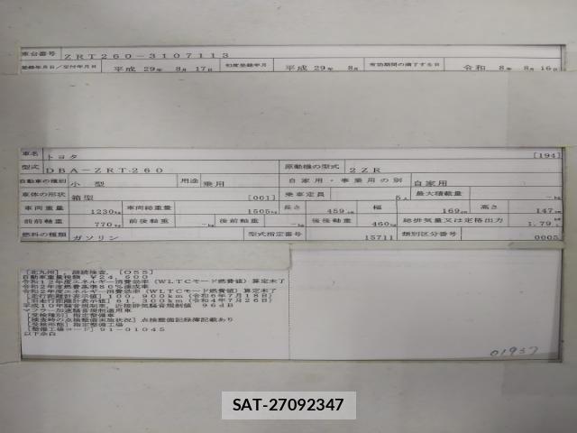 Toyota PREMIO 2017-08 8547512-8