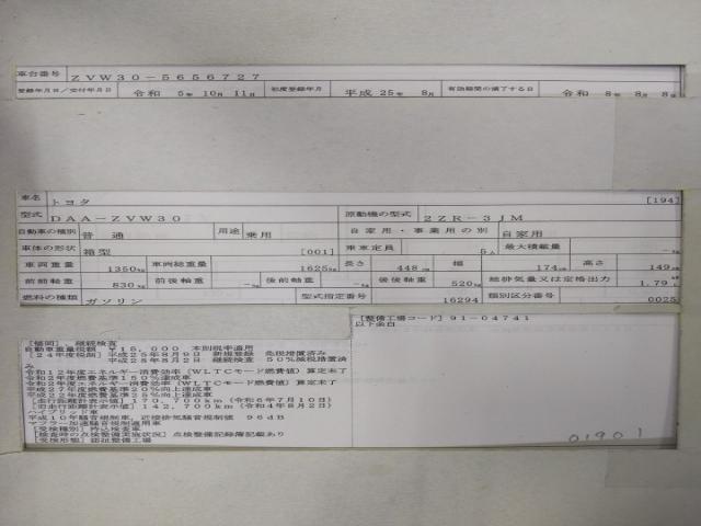 Toyota PRIUS 2013-08 8547506-8