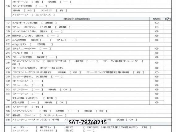 Hino PROFIA 2019 8546191-7