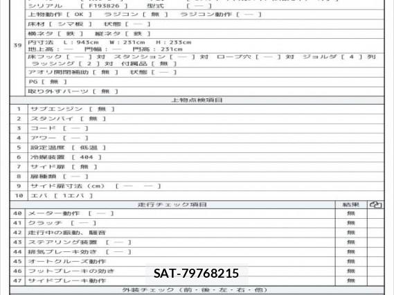 Hino PROFIA 2019 8546191-8