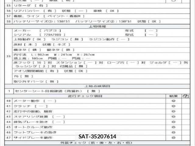 Hino PROFIA 2017 8552773-8