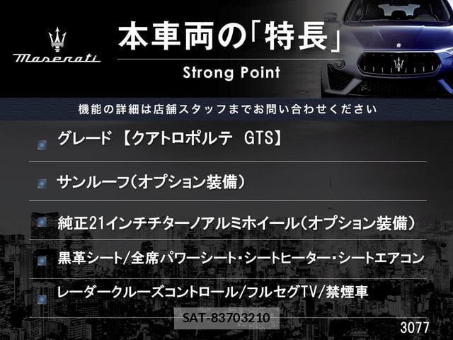 Maserati QUATTROPORTE 2016-12 8545756-2