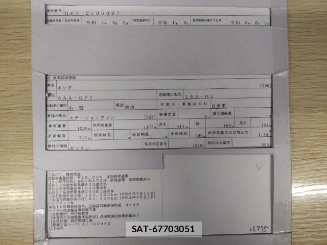 Honda SHUTTLE 2019-08 8546570-8